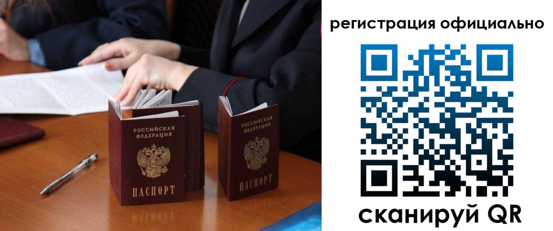прописка штамп в Семикаракорске