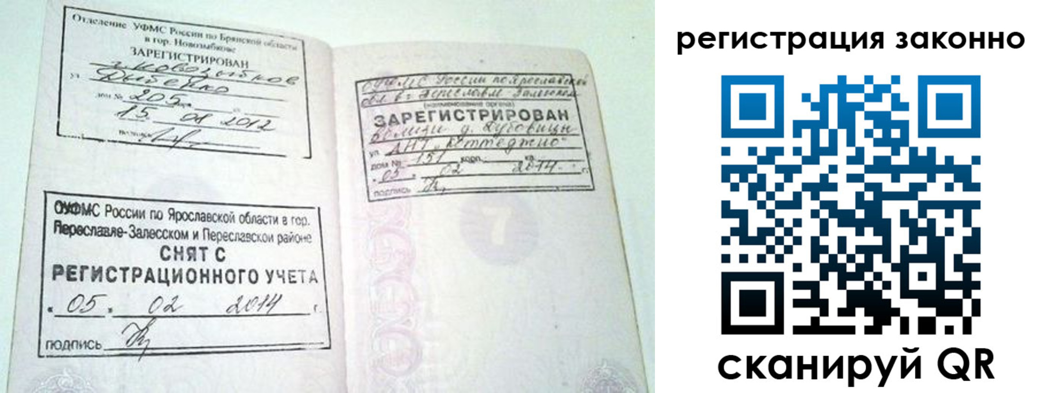 временная регистрация адрес в Семикаракорске