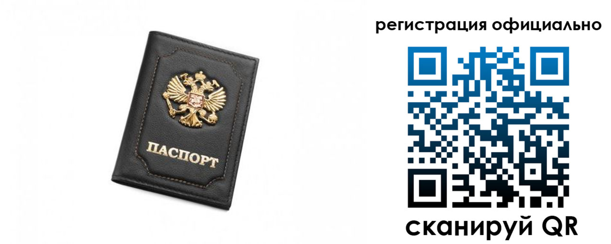 временная регистрация поиск в Семикаракорске