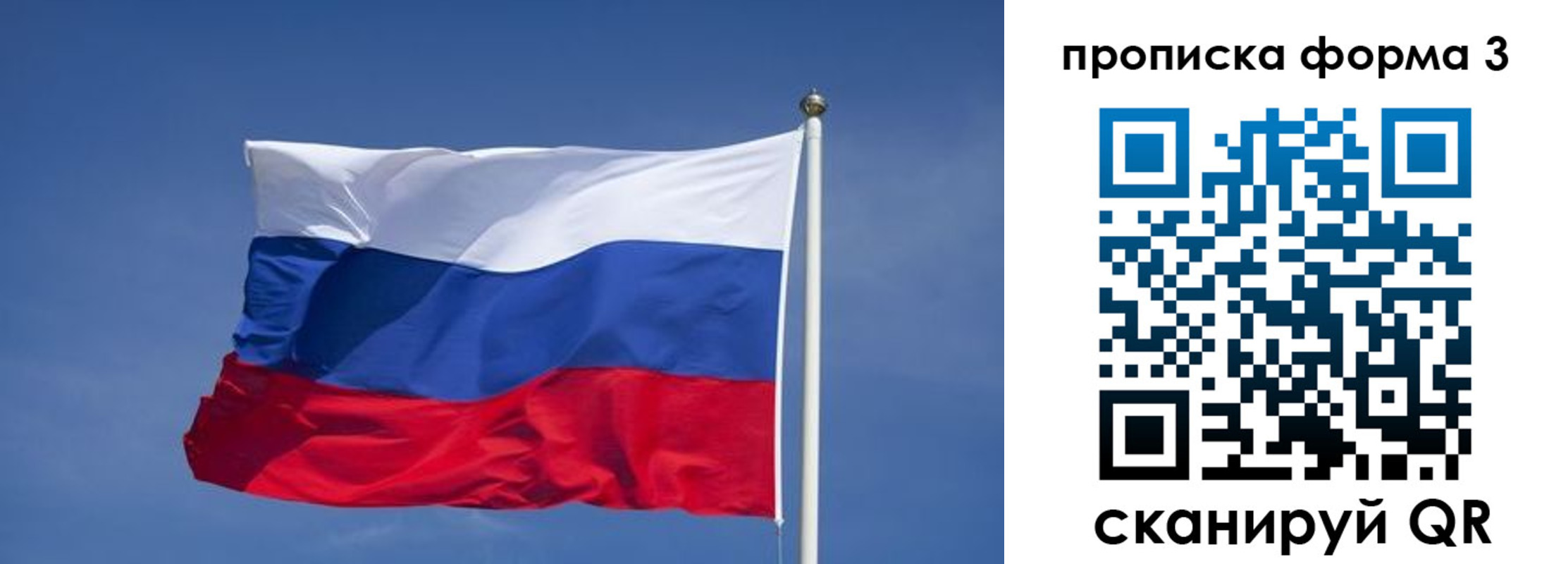 прописка 2025 в Семикаракорске