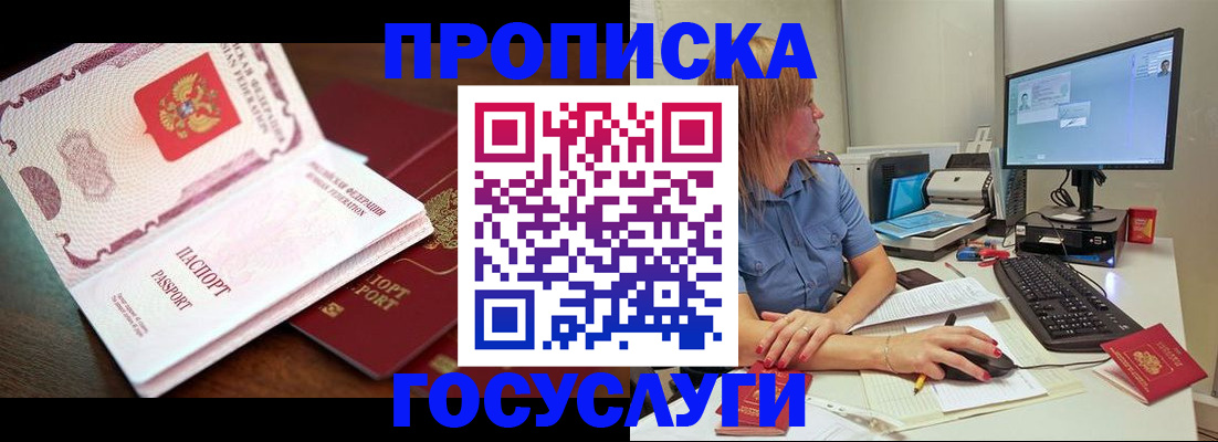 прописка для работы в Семикаракорске