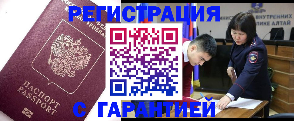 прописка от собственника в Семикаракорске