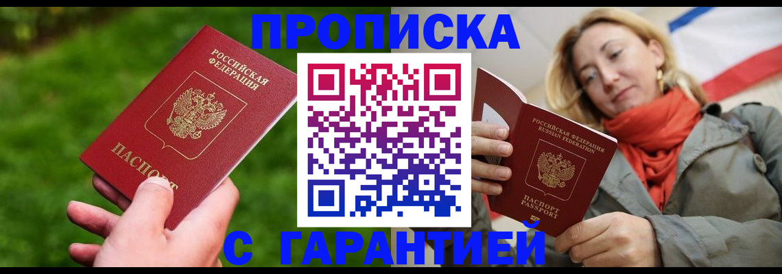 прописка ребенка в Семикаракорске