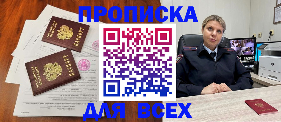 прописка паспорт в Семикаракорске