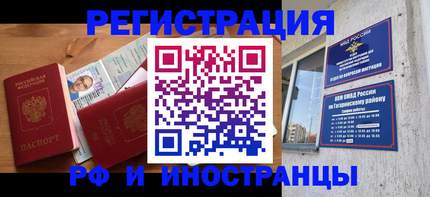 прописка гарантия в Семикаракорске