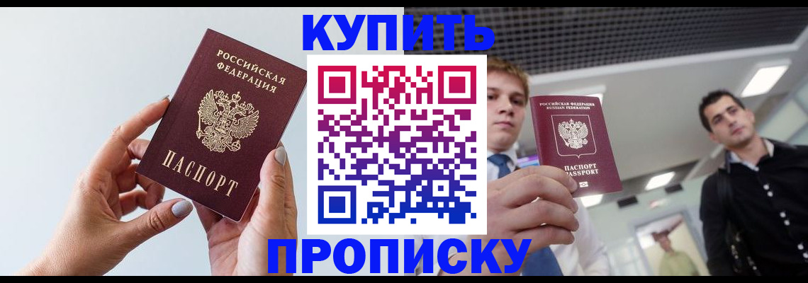 временная регистрация для всех в Семикаракорске