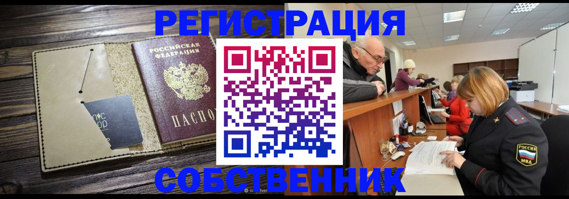 временная регистрация госуслуги в Семикаракорске