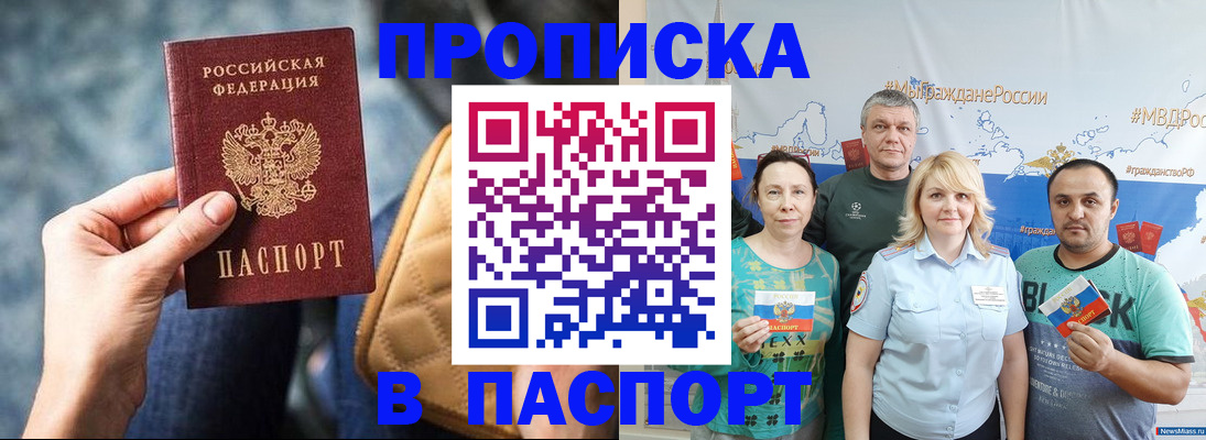 прописка иностранных граждан в Семикаракорске